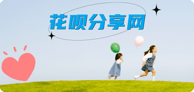 成都取现花呗信用卡接单平台☀️诚信信用卡24小时在线靠谱商家推荐